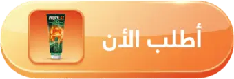 اطلب بروبيلاكس جيل الآن - شحن مجاني