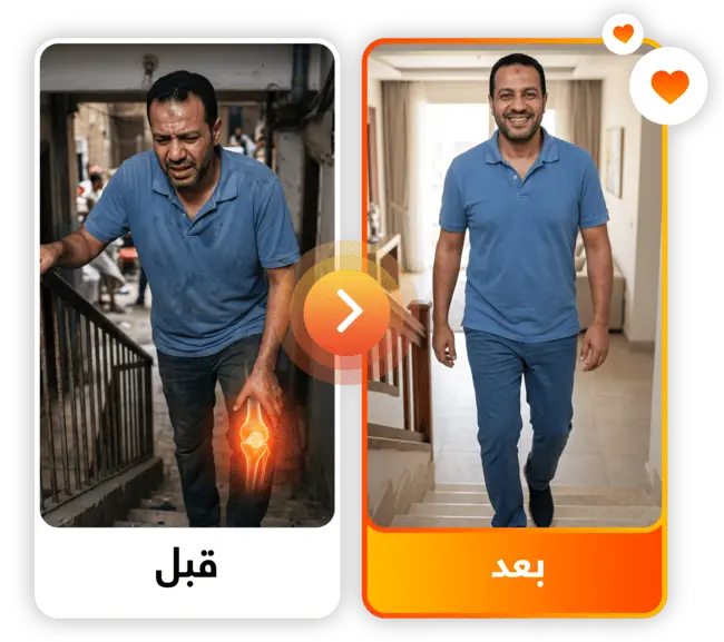 نتيجة استخدام بروبيلاكس جيل لعلاج آلام الركبة والمفاصل 1